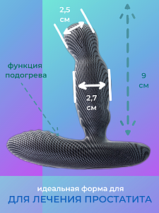 Массажер простаты LEVETT ANCUS/Dorcel 2 NEW с ротацией (вращающаяся головка)